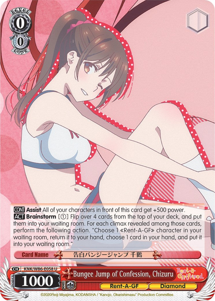 Image of Bungee Jump of Confession, Chizuru (KNK/W86-E058 U) [Rent-A-Girlfriend]