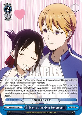 Image of Event at the Gym Storeroom!! [Kaguya-Sama: Love is War?]