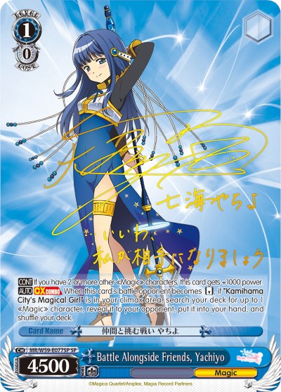 Image of Battle Alongside Friends, Yachiyo (MR/W59-E077SP SP) [Magia Record: Puella Magi Madoka Magica [Side Story] (Mobile)]