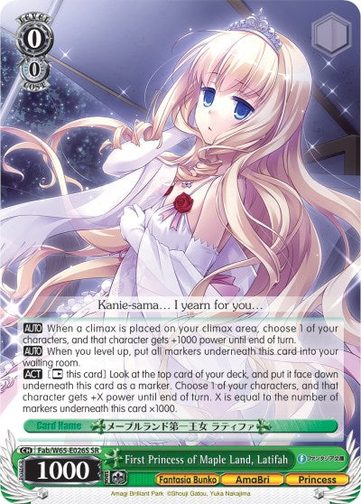 Image of First Princess of Maple Land, Latifah (Fab/W65-E026S SR) [Fujimi Fantasia Bunko]