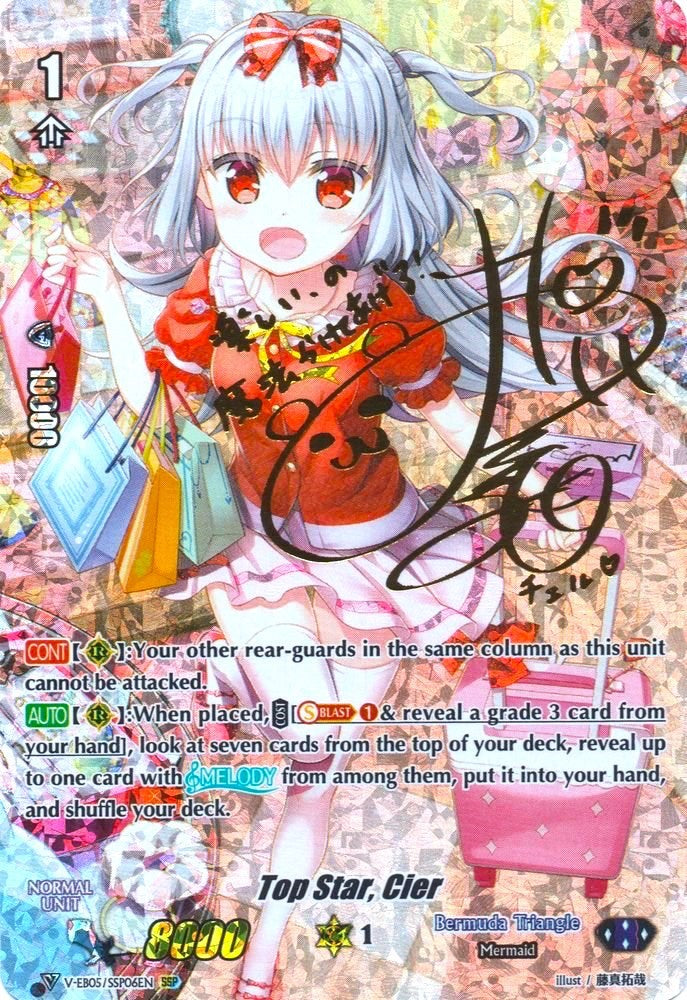 Image of Top Star, Cier (Rainbow Signature) (V-EB05/SSP06EN) [Primary Melody]