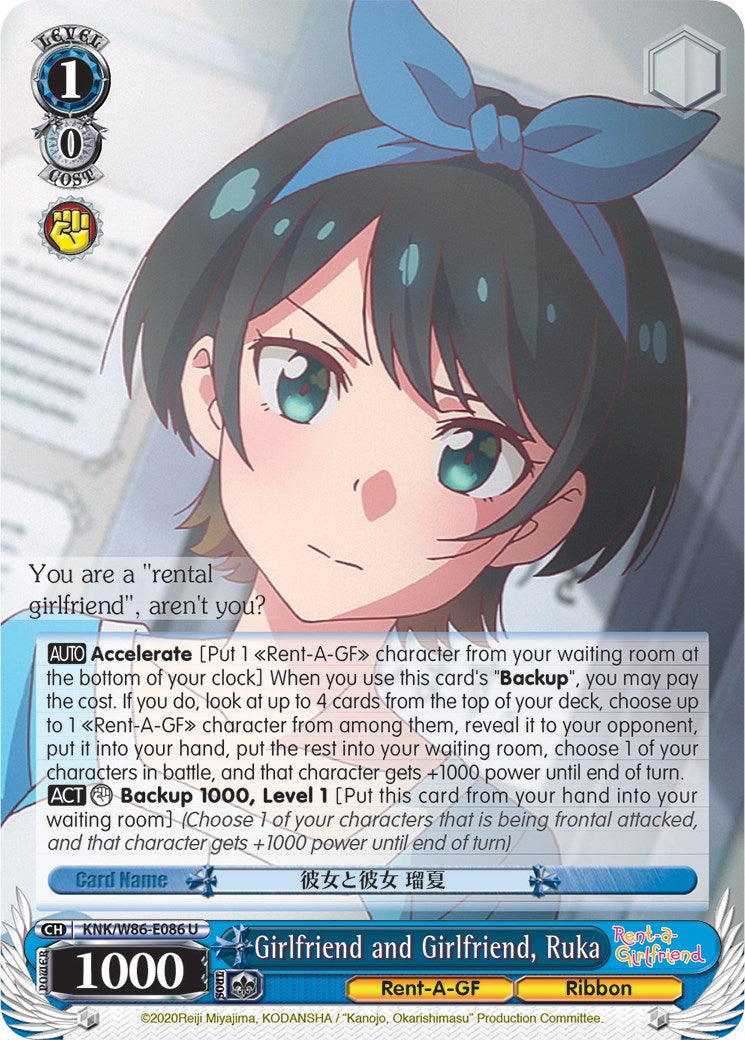 Image of Girlfriend and Girlfriend, Ruka (KNK/W86-E086 U) [Rent-A-Girlfriend]