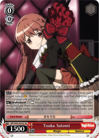 Image of Touka Satomi (MR/W80-E054S SR) [Magia Record: Puella Magi Madoka Magica [Side Story] (Anime)]