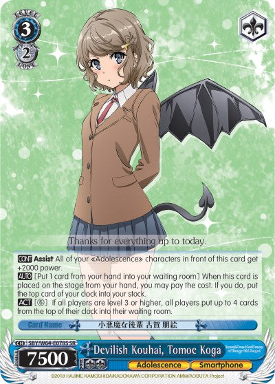 Image of Devilish Kouhai, Tomoe Koga (SBY/W64-E078S SR) [Rascal Does Not Dream of Bunny Girl Senpai]