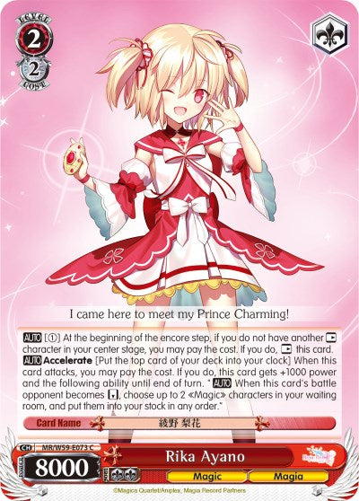 Image of Rika Ayano (MR/W59-E073 C) [Magia Record: Puella Magi Madoka Magica [Side Story] (Mobile)]