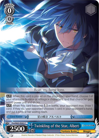 Image of Twinkling of the Star, Albert (Fra/W65-E092 C) [Fujimi Fantasia Bunko]
