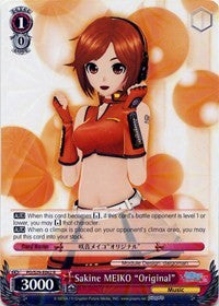 Image of Sakine MEIKO 