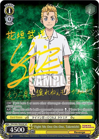 Image of Fight Me One-On-One, Takemichi (TRV/S92-TE03SP SP) [Tokyo Revengers]