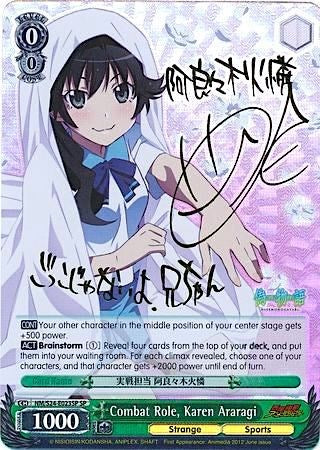 Image of Combat Role, Karen Araragi (NM/S24-E023SP) [NISEMONOGATARI]