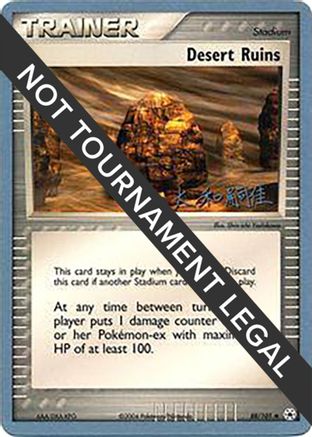 Image of Desert Ruins (88/101) (Magma Spirit - Tsuguyoshi Yamato) [World Championships 2004]