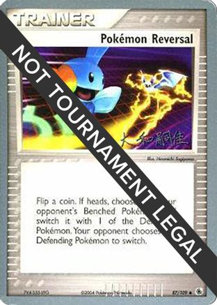Image of Pokemon Reversal (87/109) (Magma Spirit - Tsuguyoshi Yamato) [World Championships 2004]