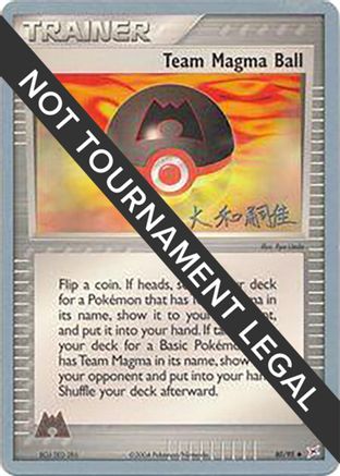 Image of Team Magma Ball (80/95) (Magma Spirit - Tsuguyoshi Yamato) [World Championships 2004]