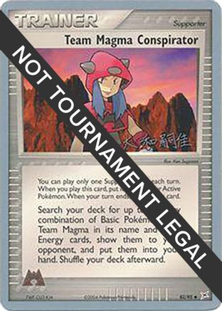 Image of Team Magma Conspirator (82/95) (Magma Spirit - Tsuguyoshi Yamato) [World Championships 2004]