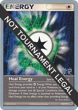 Image of Heal Energy (94/107) (Dark Tyranitar Deck - Takashi Yoneda) [World Championships 2005]