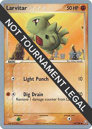 Image of Larvitar (63/109) (Dark Tyranitar Deck - Takashi Yoneda) [World Championships 2005]