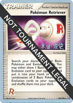 Image of Pokemon Retriever (84/109) (Dark Tyranitar Deck - Takashi Yoneda) [World Championships 2005]