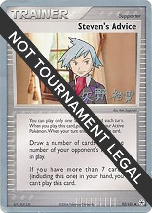 Image of Steven's Advice (92/101) (Dark Tyranitar Deck - Takashi Yoneda) [World Championships 2005]