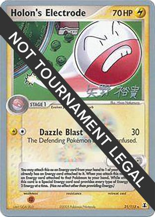 Image of Holon's Electrode (21/113) (B-L-S - Hiroki Yano) [World Championships 2006]