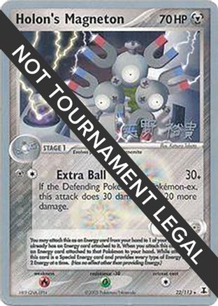Image of Holon's Magneton (22/113) (B-L-S - Hiroki Yano) [World Championships 2006]