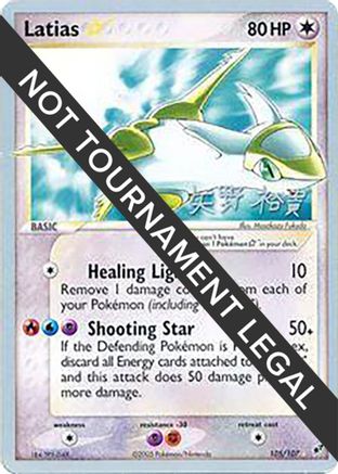 Image of Latias (105/107) (Star) (B-L-S - Hiroki Yano) [World Championships 2006]