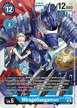 Image of MirageGaogamon [BT11-033] [Dimensional Phase]