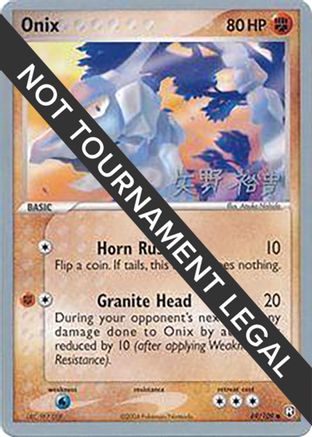 Image of Onix (69/109) (B-L-S - Hiroki Yano) [World Championships 2006]