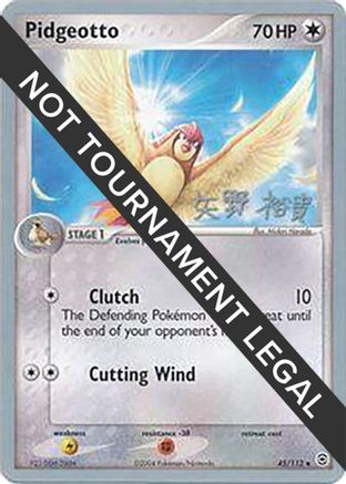 Image of Pidgeotto (45/112) (B-L-S - Hiroki Yano) [World Championships 2006]