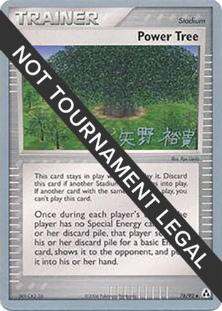 Image of Power Tree (76/92) (B-L-S - Hiroki Yano) [World Championships 2006]