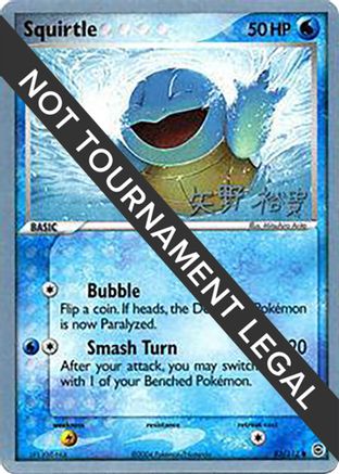 Image of Squirtle (83/112) (B-L-S - Hiroki Yano) [World Championships 2006]