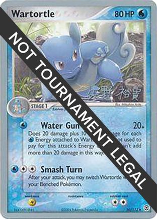 Image of Wartortle (50/112) (B-L-S - Hiroki Yano) [World Championships 2006]