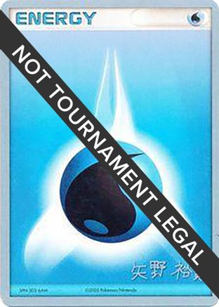 Image of Water Energy (B-L-S - Hiroki Yano) [World Championships 2006]