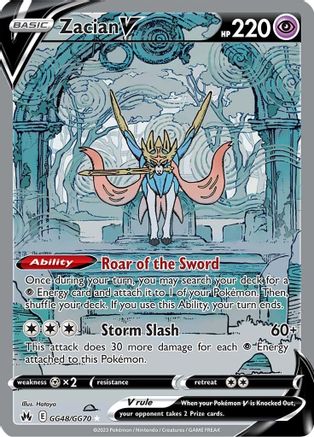 Image of Zacian V (GG48/GG70) [Sword & Shield: Crown Zenith]