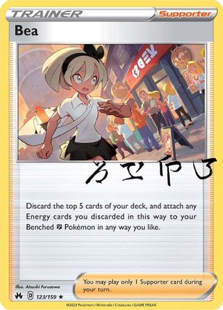 Image of Bea (123/159) [Sword & Shield: Crown Zenith]