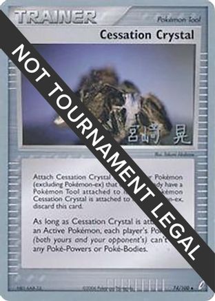 Image of Cessation Crystal (74/100) (Swift Empoleon - Akira Miyazaki) [World Championships 2007]