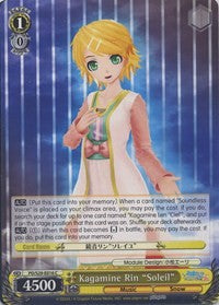 Image of Kagamine Rin 