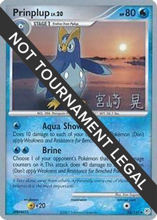 Image of Prinplup LV.20 (58/130) (Swift Empoleon - Akira Miyazaki) [World Championships 2007]