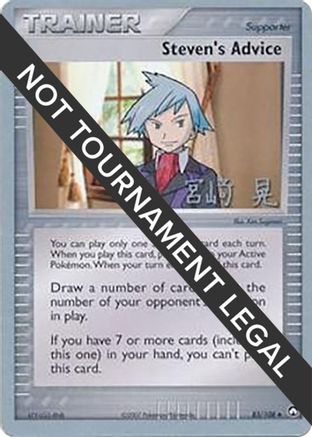 Image of Steven's Advice (83/108) (Swift Empoleon - Akira Miyazaki) [World Championships 2007]