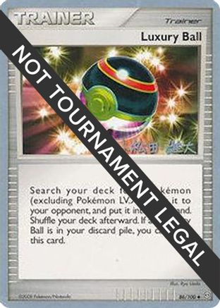 Image of Luxury Ball (86/100) (LuxChomp of the Spirit - Yuta Komatsuda) [World Championships 2010]