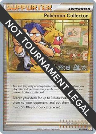 Image of Pokemon Collector (97/123) (LuxChomp of the Spirit - Yuta Komatsuda) [World Championships 2010]
