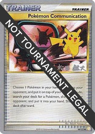 Image of Pokemon Communication (98/123) (LuxChomp of the Spirit - Yuta Komatsuda) [World Championships 2010]