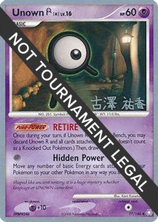Image of Unown R LV.16 (77/146) (Power Cottonweed - Yuka Furusawa) [World Championships 2010]