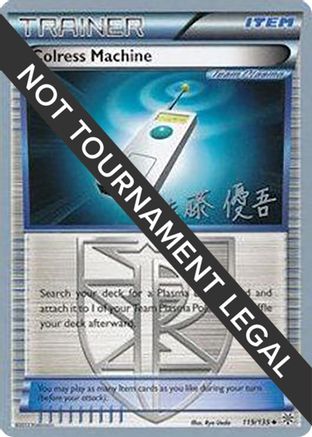 Image of Colress Machine (119/135) (Ultimate Team Plasma - Yugo Sato) [World Championships 2013]