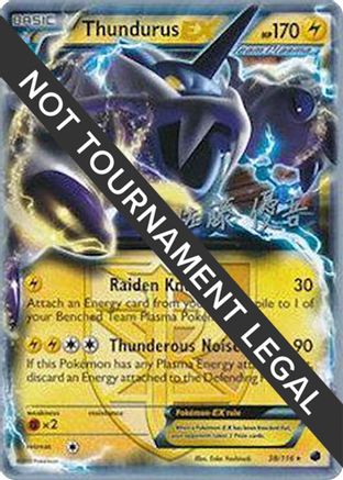 Image of Thundurus EX (38/116) (Ultimate Team Plasma - Yugo Sato) [World Championships 2013]