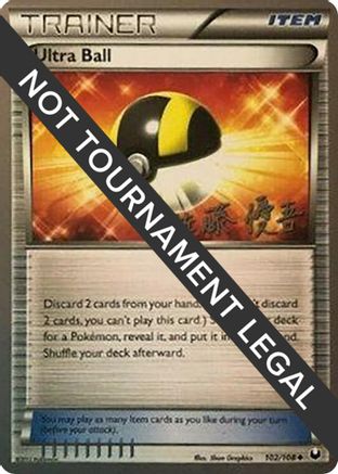 Image of Ultra Ball (102/108) (Ultimate Team Plasma - Yugo Sato) [World Championships 2013]