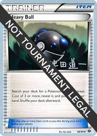 Image of Heavy Ball (88/99) (Crazy Punch - Michikazu Tsuda) [World Championships 2014]