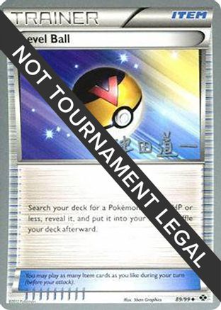 Image of Level Ball (89/99) (Crazy Punch - Michikazu Tsuda) [World Championships 2014]