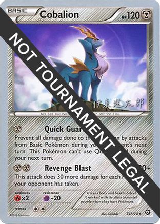 Image of Cobalion (74/114) (Magical Symphony - Shintaro Ito) [World Championships 2016]