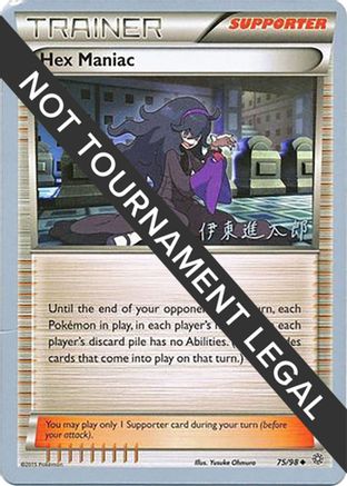Image of Hex Maniac (75/98) (Magical Symphony - Shintaro Ito) [World Championships 2016]