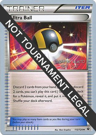 Image of Ultra Ball (113/124) (Black Dragon - Shuntu Sadahiro) [World Championships 2016]