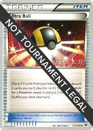 Image of Ultra Ball (113/124) (Magical Symphony - Shintaro Ito) [World Championships 2016]